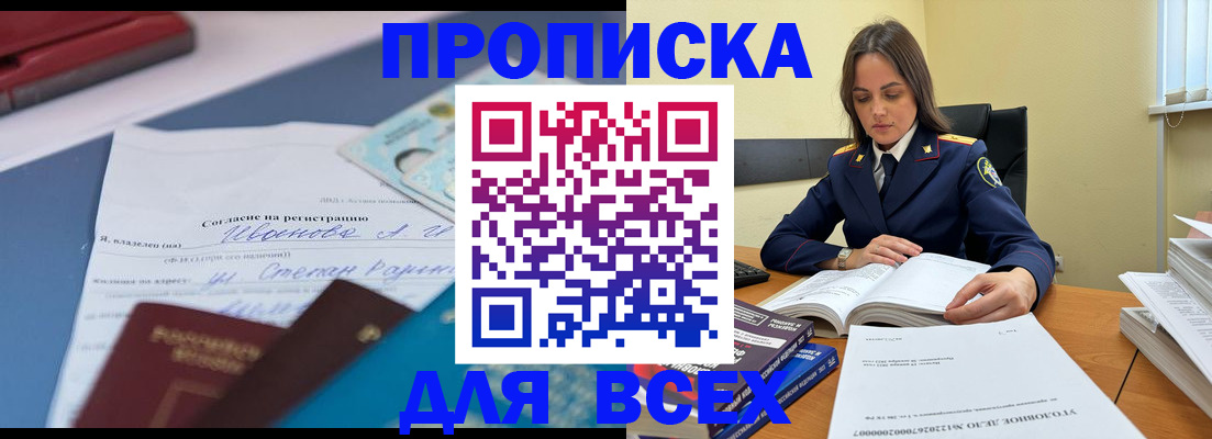 временная регистрация адрес в Вышнем Волочке