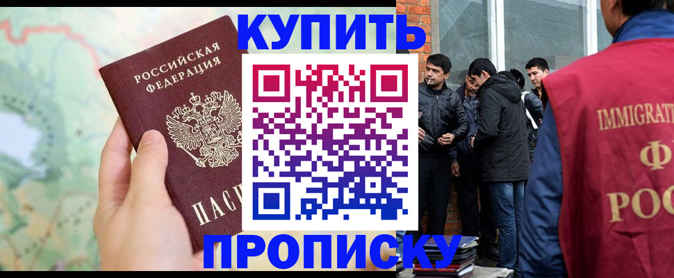 прописка законно в Вышнем Волочке