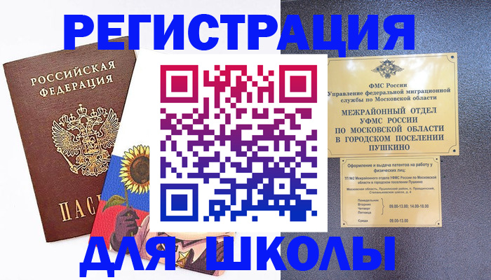 прописка регистрация в Вышнем Волочке