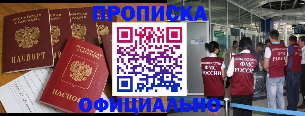 временная регистрация 2025 в Вышнем Волочке